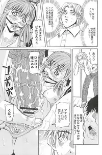 [Youma Kachie] Ryoujoku no Rondo - Rape a Rondo