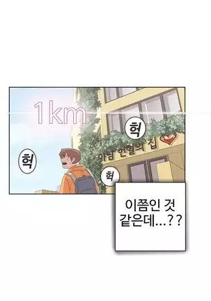 Love Navigator Ch.1-19