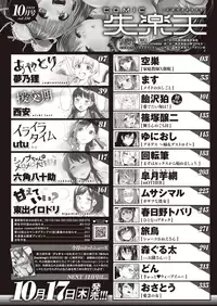 COMIC Shitsurakuten 2019-10