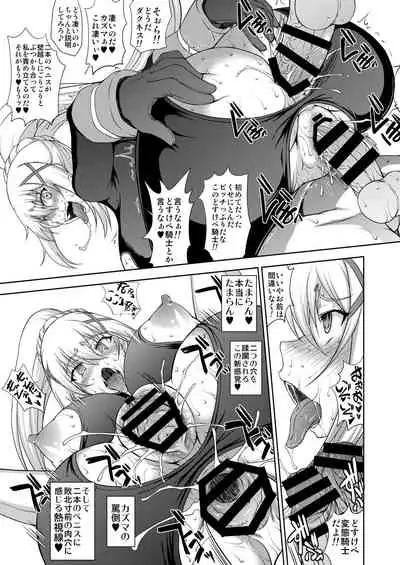 Kono Kuruizaku Junketsu Ni Indou Wo!