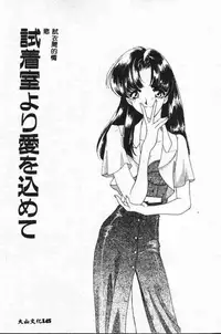 [Tekkanon Chiya] Tadashii ka mo shirenai Danjokousai no arikata [Chinese]