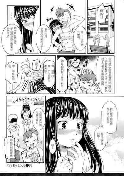 Hajirai Break︱破‧廉恥