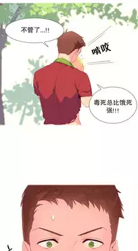 [Rozer] A World that I Rule | 我统治的世界 Ch.1-22 [Chinese]