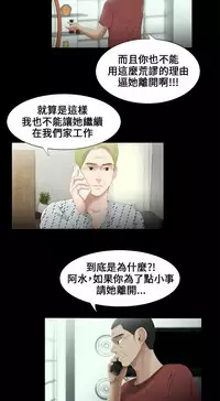 Three sisters 三姐妹Ch.13~21 (Chinese)中文