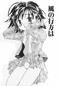 [Azamino Keiji] Isshoni Itene