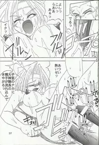 Ohgami Ichiro & iris Chateaubriand doujinshi (Sakura Taisen)