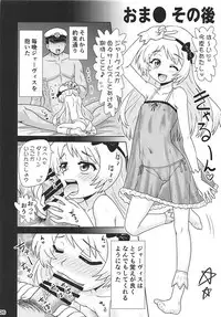 [PNO Group (Hase Yuu)] Jervis to Otona no Darling Kankei (Kantai Collection -KanColle-)