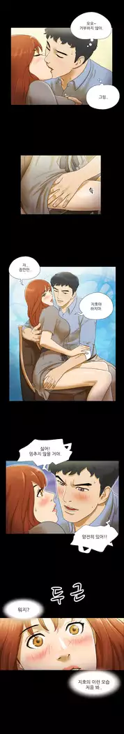 17 Couple Game Ch.0-37