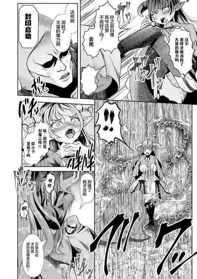 Loli-babaa Kyousei Tanetsuke Ecchi! Vol. 2