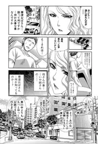 [Itaba Hiroshi] Ketsu-en Ch. 1-4