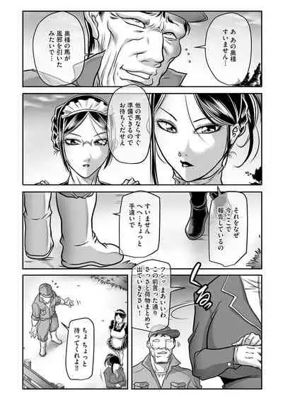 奴●未亡人、沙希 Ch. 1-2