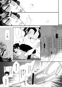 [+810 (Yamada Non)] night has become a sunny dawn because of you (Persona 4)