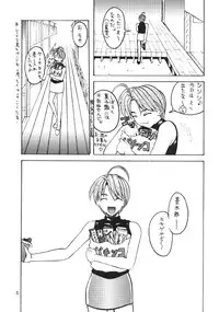 [Asai Bomb Club (Asai Bon)] Acid Beat Case Data Edit File 2 (Love Hina)