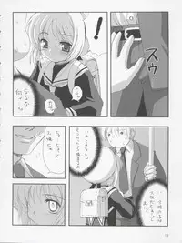 [Chokudoukan (MARCY Dog, Hormone Koijirou)] Please Teach Me 5 (CardCaptor Sakura) [2004-01-31]
