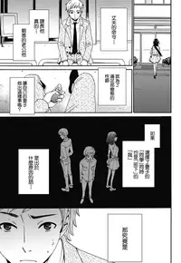 [Gotoh Akira] Netorase Keiyaku | NTR契约 Ch. 1-3 [Chinese] [前线作战基地] [Digital]