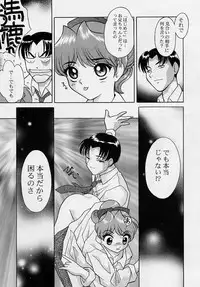 [Okamoto Daisuke] Omorashi Tenshi