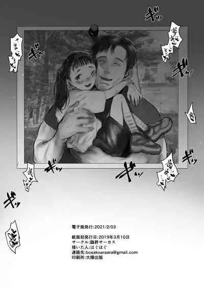 [Rinjuu Circus (Haguhagu)] Ryuugakusei D-kun no Seishori Jijou. [Digital]