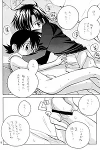 [KuruGuru DNA (Hoshiai Hilo)] YasaPis (Digimon Frontier)