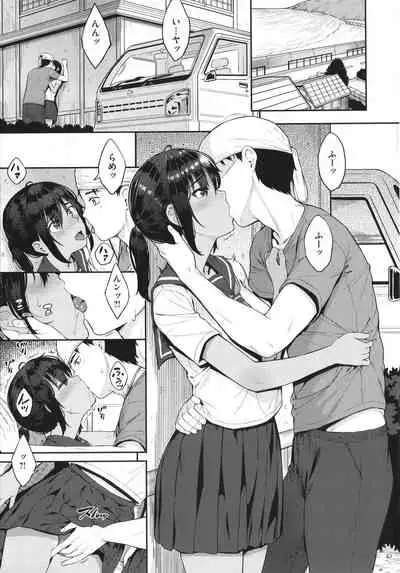 [Sajipen] Iinarikko - Compliant Girl's Play