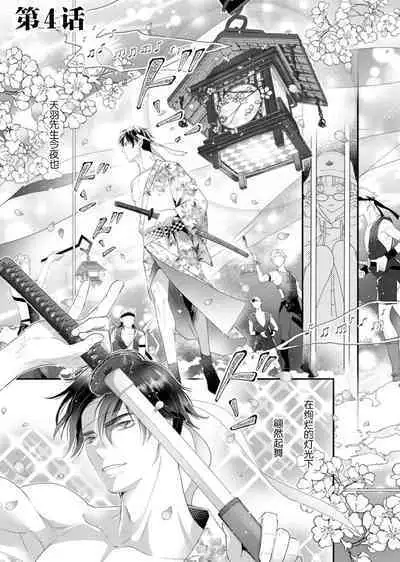 tandeki sutorippu ~ akogareno erito joshi to naisho no joji | 耽溺脱衣舞~让人憧憬的精英上司和秘密之事 1-4