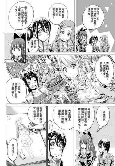 Shoujo wa Irozuku Yuri ni Koi o Suru | 少女如綻放的百合墜入愛河