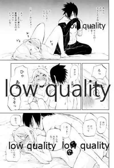 (Zennin Shuuketsu 4) [usubeniringo (Kouno)] Momo to Sakura to Amai Wana 2 (Naruto)