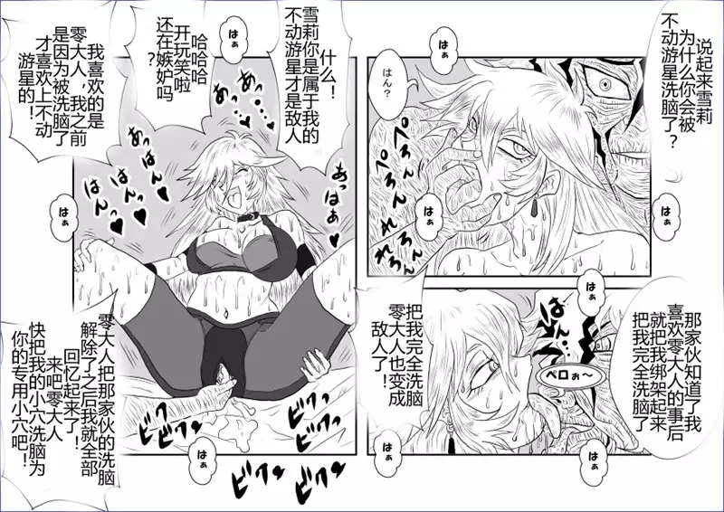 Sennou Kyouikushitsu ~Soushuuhen Vol. 01~
