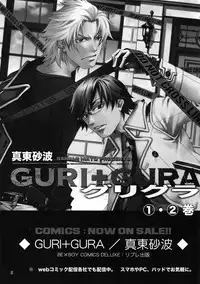 (C90) [East End Club (Matoh Sanami)] FAKE second BACK STAGE PASS 07