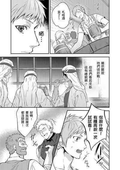 Shusendo Kishi ga Ore o Nakaseyou to Shiteimasu | 守財奴騎士對惹我哭感到樂在其中 Ch. 1-16