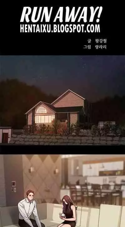 Run Away Ch.40/61
