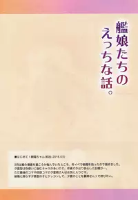 (Houraigekisen! Yo-i! 25Senme) [Ende der Welt (Hakuho)] Kanmusu-tachi no Ecchi na Hanashi. (Kantai Collection -KanColle-)