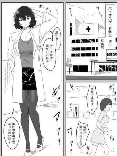 [Circle Kagemusha (Kagemusha)] Zombie Harem Life ~Antibogi no Ore to Bakunyuu Zombie~ 4