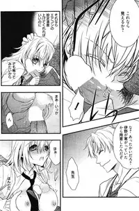 Manga Bangaichi 2011-11