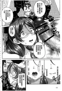 [Sendou Hachi] Kowashite Asobo [Chinese]