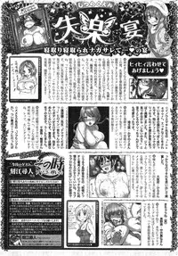 COMIC Shitsurakuten 2014-12