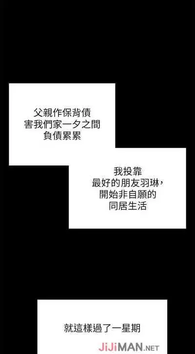 【周日连载】同居密友（作者：Pb&無業遊民） 第1~28话