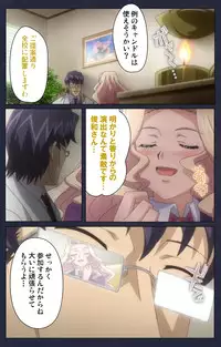 [Liquid] [Full Color Seijin Han] Saimin Ryoujoku Gakuen Daisanwa Shuudan Saiminjutsu Complete Ban [Digital]