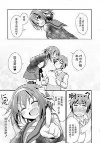 Sukitte iu made ikase nai. - Please tell me you love me.