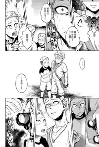 [Jyoka] Hachishaku Hachiwa Keraku Meguri - Igyou Kaikitan [Chinese] [CE家族社]