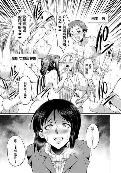 [Gekka Kaguya] Bengoshi -> Futanari -> Namahaishin - Attorney Futanari Live Broadcast [Chinese] [鬼畜王漢化組] [Digital]