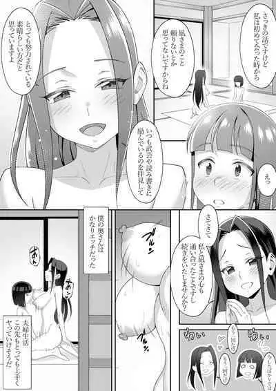 [Nyan Kotatsu (Nyaruko)] Mukashi no Furui Shikitari de Toshi no Sakekkon o Saserarete Shimatta Shounen