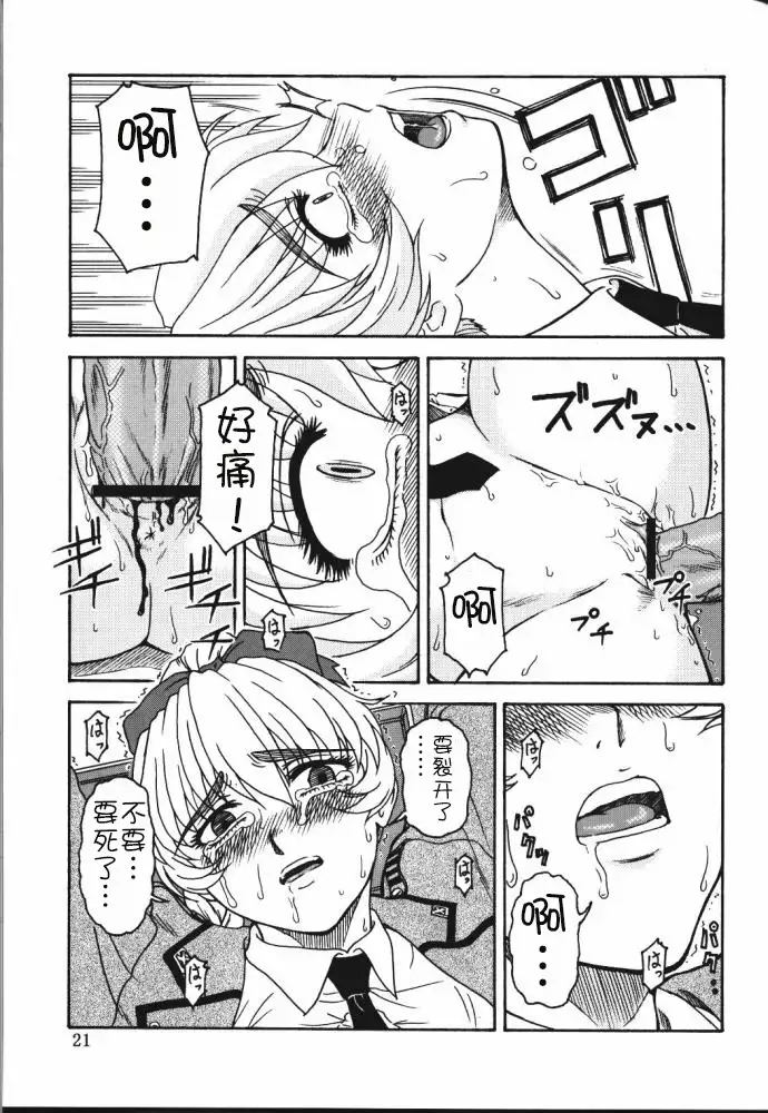 Gyokusai Kakugo 4 - Zengun Totsugeki Seyo!