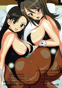 (C92) [Melt Soft (mevius9)] GirlPan Saimin Gohoushi-bu (Girls und Panzer)