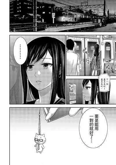 Ayamachi, Hajimemashite. 1 | 無法抗拒的誘惑 1