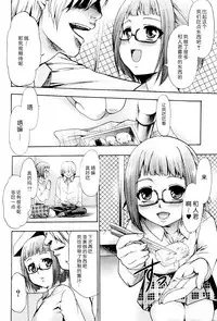 [Kouzuki Rio] Saiminjutsu de Mesu Dorei wo Teni Ireru Houhou Ch.1-3 [Chinese] [Menethil个人汉化]