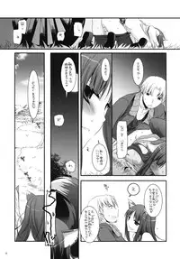 (COMIC1☆2) [Digital Lover (Nakajima Yuka)] D.L. action 43 (Spice and Wolf)