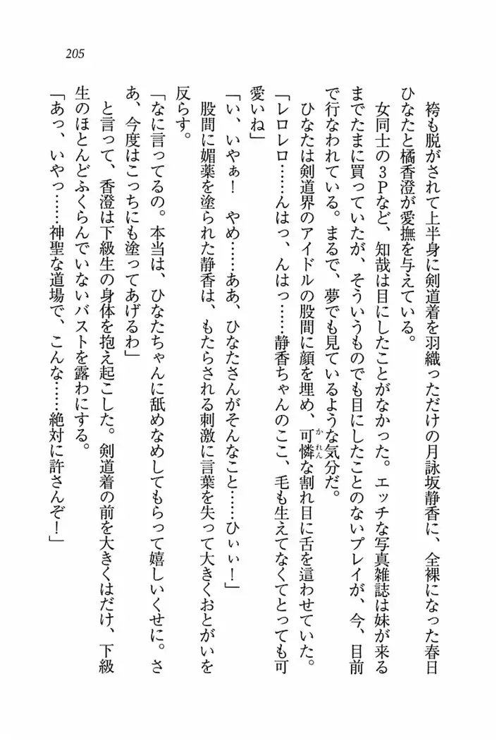 とりぷる! ～妹アイドル