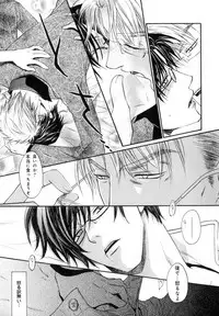 [Anthology] b-BOY Phoenix Vol.07 Tshi no Sa Tokushuu