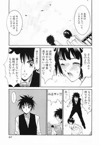 [Uchino Bungo] Gomen Asobase 1 - Seishun Hen