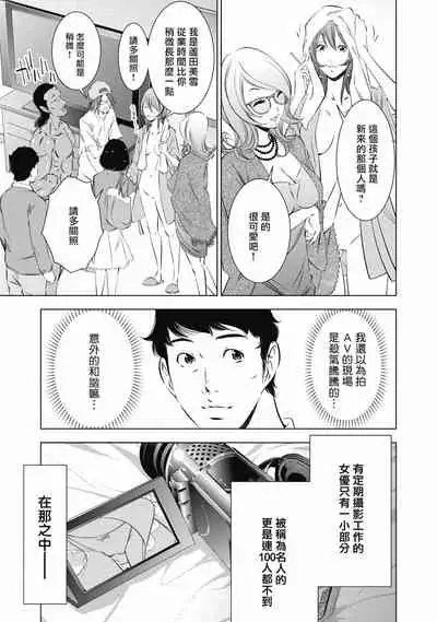 一瞬之间 裸之业界物语 01-07 Chinese [拾荒者汉化组]